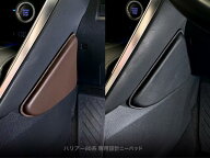 TOYOTA ハリアー80系ニーパッド(運転席・助手席セット) 合皮レザー仕様　専用設計