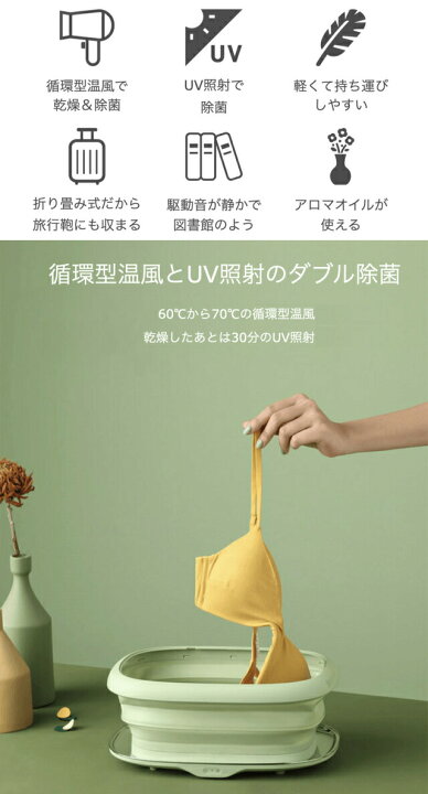 楽天市場】【基本宅配便送料無料】 『折り畳み式 除菌 乾燥器 moido 