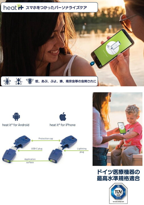 楽天市場】虫刺され いつも持ち歩ける虫刺され対策機器 KAMEDI 