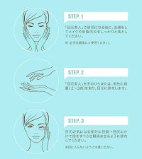 ※ゆうパケット送料無料※『リニューアル目元美人18ml』