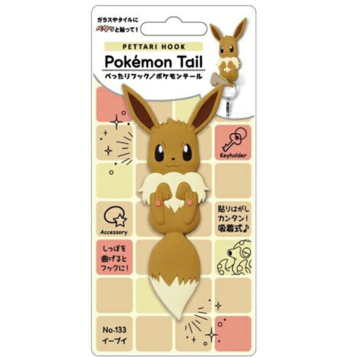 定休日以外毎日出荷中 3個までゆうパケット送料0円 Pokemon Tail ぺったりフック ポケモン テール ニンフィア Sh Pm 08 Www Gaviao Ba Gov Br 定休日以外毎日出荷中 3個までゆうパケット送料0円 Pokemon Tail ぺったりフック ポケモン テール ニンフィア Sh Pm 08 Www Gaviao Ba Gov Br
