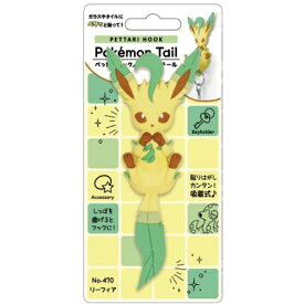 楽天市場 ポケモン 生活雑貨 日用品雑貨 文房具 手芸 の通販