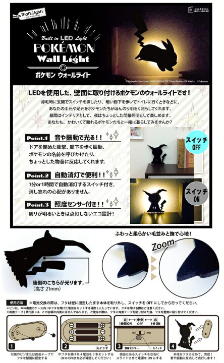 楽天市場 Pokemon Wall Light ポケモン ウォールライト ミミッキュ Tl Pwl2 03 癒しの村