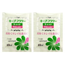 楽天市場】キープフラワー 10mlの通販 