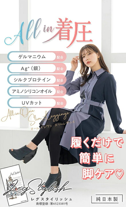 楽天市場】ダイエット スパッツ 着圧 レギンス タイツ スパッツ 
