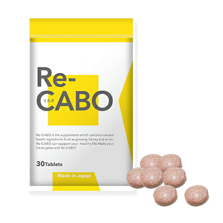 楽天市場】サプリ サプリメント ダイエット Re-CABO リカボ 30粒 