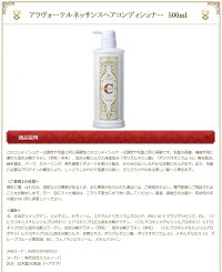 【基本宅配便送料無料】『アラヴォーテルネッサンス選べる2本セット!シャンプー/ヘアコンディショナー』