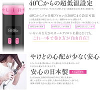 【基本宅配便送料無料】『自動カールアイロンラクルリンジャパンプロLaCururinJAPANPRO』