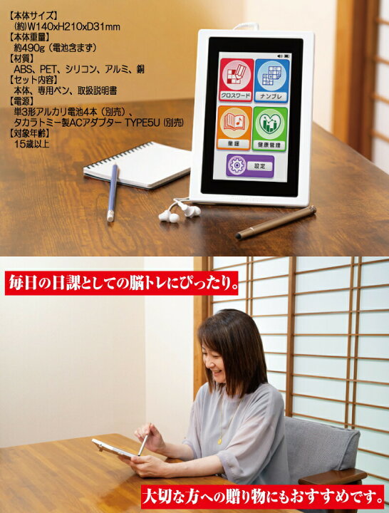 楽天市場】【基本宅配便送料無料】『タカラトミー いつでも 脳トレ 