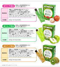 【基本宅配便送料無料】『プレミアム青汁ゼリー30本入りライチ味/キウイ味/りんご味』