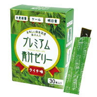 【基本宅配便送料無料】『プレミアム青汁ゼリーライチ味3箱セット(1箱×30本入り)』