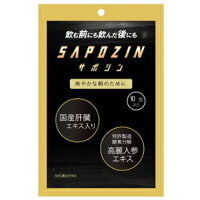 ※ゆうパケット送料無料※『SAPOZINサポジン(4粒×10包)』