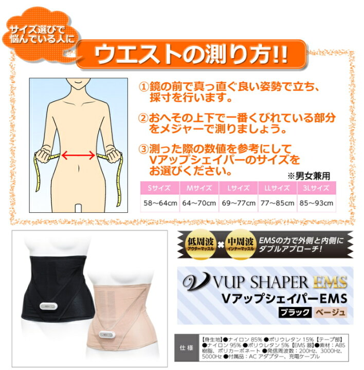 楽天市場】【基本宅配便送料無料】 『Vアップシェイパー EMS ブラック 