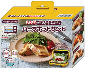 �z�b�g�T���h �n�[�t�z�b�g�T���h SA031 �����W�Ή� �d�q�����W�Ή� �n�[�t �R���p�N�g ���܂� 1���Ă� ���� �ې� �􂦂� �H�p�� �p���Ă��� ���V�s�t ������ �M�t�g �� �������J�t�F ����