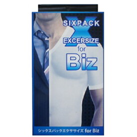 ※2個までゆうパケット送料200円※ 『シックスパック エクササイズ For Biz　M 【SIXPACK EXCERSIZE 】』