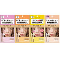 リニューアル カリプソ マジック コンシーラー ピンクベージュ/イエローベージュ/サーモンベージュ/グロ…