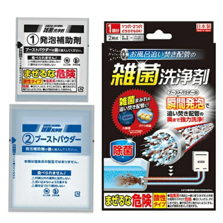 楽天市場】浴槽洗剤 洗剤 お風呂追い焚き配管の雑菌洗浄剤 1回分 浴室 