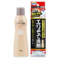洗剤 洗濯洗剤 クリーニング屋さんのエリそで洗剤 185g 襟汚れ洗剤 浸透力 襟汚れ落とし 襟袖洗剤 ポイン…