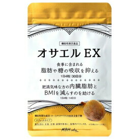 ※ゆうパケット・定形外郵便送料無料※ 『【機能性表示食品】　オサエルEX　220mg×120粒』