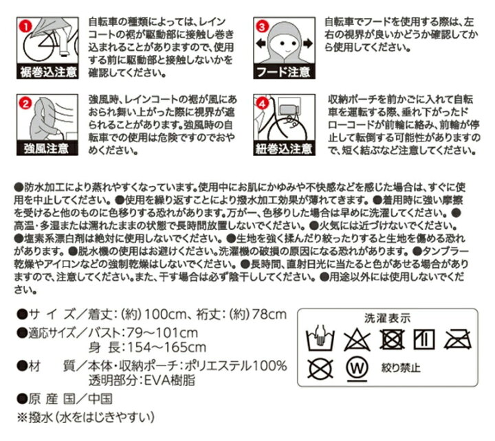 楽天市場 ゆったり防水 レインコート カーキ 癒しの村