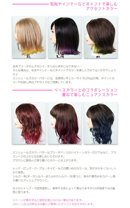 楽天市場 エンシェールズ カラートリートメント カラーバター カラー種 0g 癒しの村