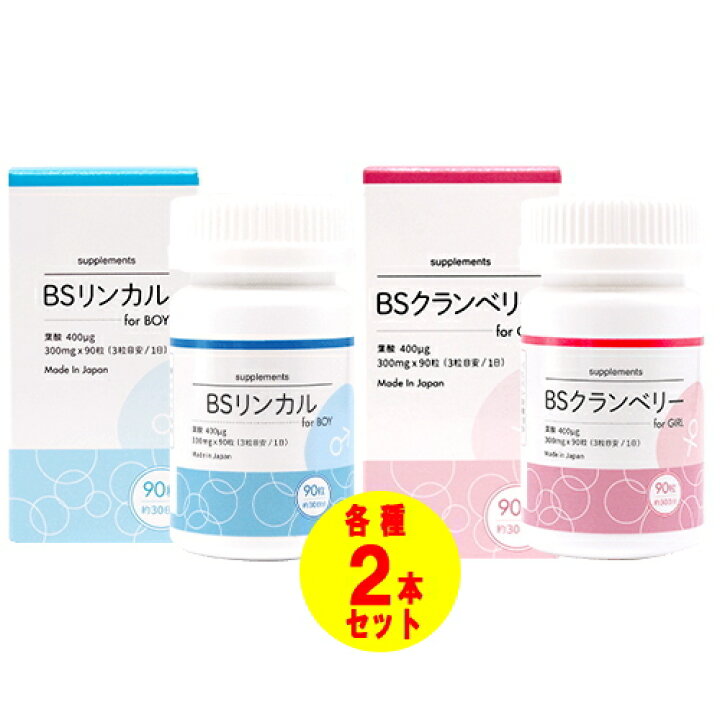 楽天市場】【2本セット】 妊活 サポート サプリメント Baby Support BS  