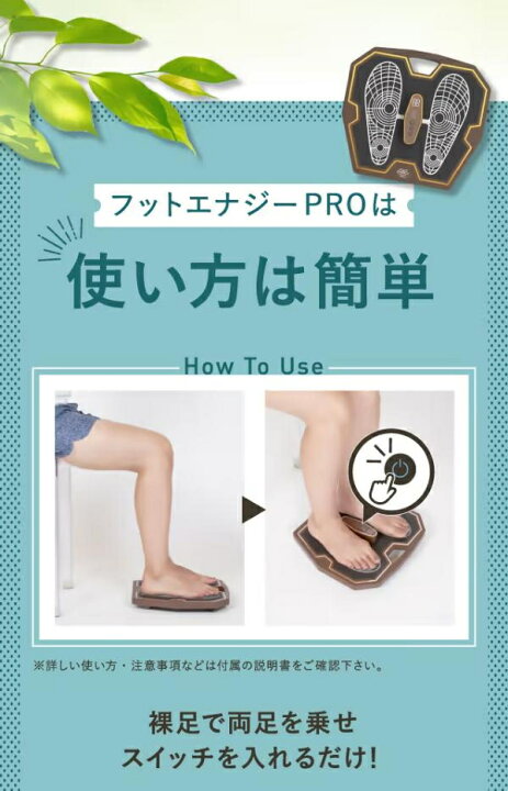 楽天市場】EMS 保坂尚樹プロデュース フットエナジー プロ FOOT ENERGY 