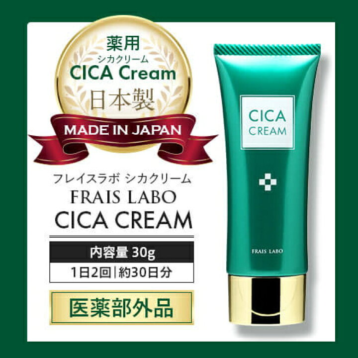 楽天市場】※ゆうパケット送料無料※ 『【医薬部外品】 フレイスラボ 