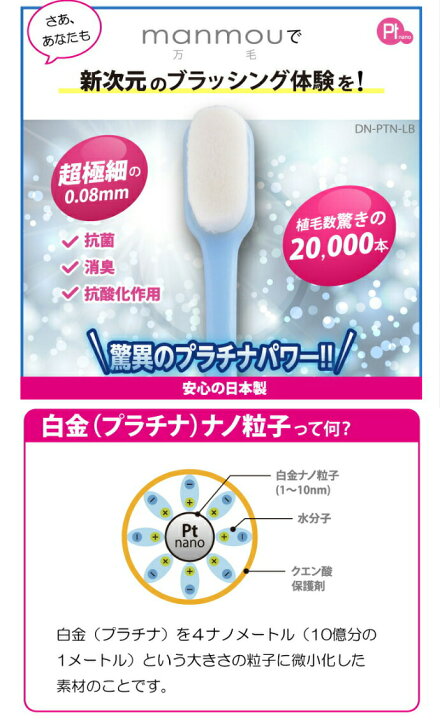楽天市場】※ゆうパケット送料無料※ 『プラチナナノ 歯ブラシ MANMOU 大人用 ブルー/ピンク/アイボリー』 : 癒しの村 楽天市場】※ゆうパケット送料無料※ 『プラチナナノ 歯ブラシ MANMOU 大人用 ブルー/ピンク/アイボリー』 : 癒しの村