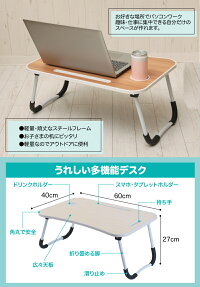 『折り畳みデスクどこでもデスク木目調ホワイト/ナチュラル/ブラック』