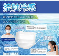 ※6個までゆうパケット送料200円※『接触冷感ひんやりマスク同色5枚入りホワイト/ブラック/グレー/ベビーピンク/ブルー』