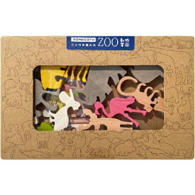積み木 天然木 玩具 ココロの積み木 ZOO MINDBLOCKS 木製 知育 脳トレ ギフト 誕生日祝い プレゼント ウッドブロック 木のおもちゃ 天然木 子供 子ども 知育玩具 受験対策 無垢材 プレゼント インテリア 動物園 どうぶつえん 【基本宅配便送料無料】