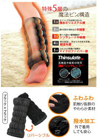 【基本宅配便送料無料】『ハッピーウォーミーレッグウォーマーブラック×ブラック/チョコ×レオパード』