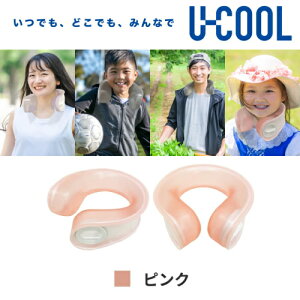 U-COOL �n���Y�t���[�A�C�X�p�b�N ���[�N�[�� �X�X �X�|�[�c �⊴ �đ΍� �u���� ���R��p �M���Ǒ΍� ���O��� ������ �d�r�s�v �L�����v �T�b�J�[ �싅 �� �� �A�C�X�l�b�N �N�[���l�b�N u-