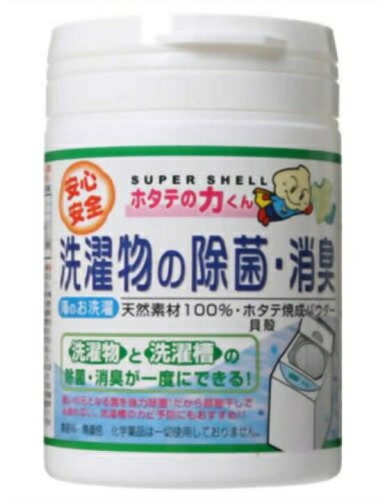 楽天市場】『ホタテの力くん 海のお洗濯 洗濯物の除菌・消臭 90g 
