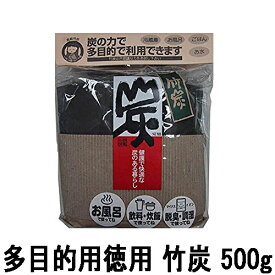 『多目的用徳用 竹炭 500g (日本漢方研究所)』