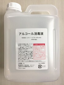 楽天市場 エタノール 80 の通販
