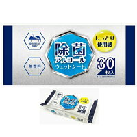 ※5個までゆうパケット送料300円※『アルコール除菌ウェットシート30枚』