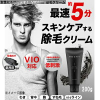 【基本宅配便送料無料】『◆2本セット◆【医薬部外品】除毛クリームROCKYBLACKREMOVERロッキーブラックリムーバー200g』