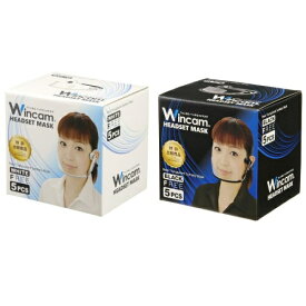 在庫限り！ 【基本宅配便送料無料】 『【5パック】 Wincam HEADSET MASK ウィンカム ヘッドセットマスク　5パック ホワイト/ブラック』