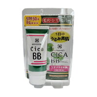 ※4個までゆうパケット送料240円※『ancienteアンシャンテCICABBクリームSPF50+PA+++50g』