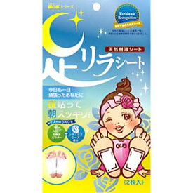 ※8個までゆうパケット・定形外郵便送料200円※ 『【天然樹液シート】　足リラシート　ローズ　2枚入』