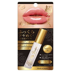 ※4個までゆうパケット送料240円※『コスメドール リップデザイア Lip gloss＆Plumper　クリアタイプ』