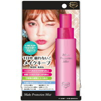 『コスメドールメイクプロテクションミスト80ml』