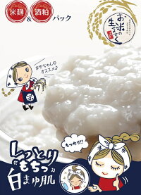 ※ゆうパケット送料無料※『米屋のまゆちゃんおすすめのお米の生ますく170g』
