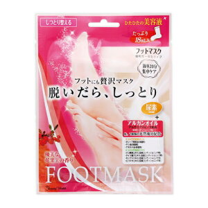 ※8個までゆうパケット送料200円※ 『ビューティーワールド 脱いだらしっとり SB フットマスク BSF251 18ml 1回分』