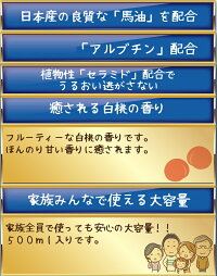『白肌屋ホワイトボディソープ白桃の香り500ml』