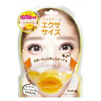 定形外郵便発送可!300円~ 『スマイリー エクササイズ 【口角のエクササイズ】 イエロー』