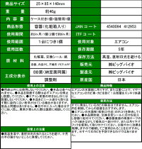 ※4個までゆうパケット送料200円※『withBIOエアコン用カビ予防剤』
