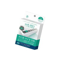 ※4個までゆうパケット送料200円※『withBIOエアコン用カビ予防剤』